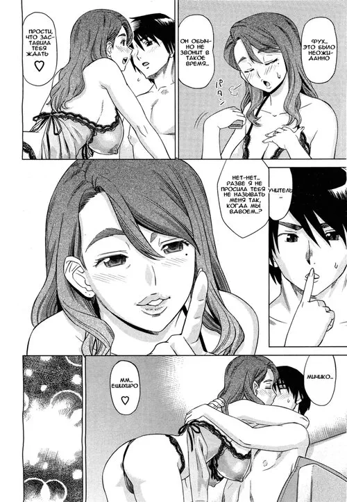 Hot Teacher Хентай манга и Додзинси