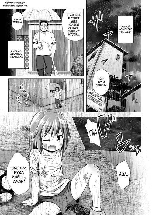 Warabe Danchi no Rion-chan (Рион-чан из жилого комплекса "Варабэ") Хентай манга читать онлайн Warabe Danchi no Rion-chan Хентай манга и Додзинси