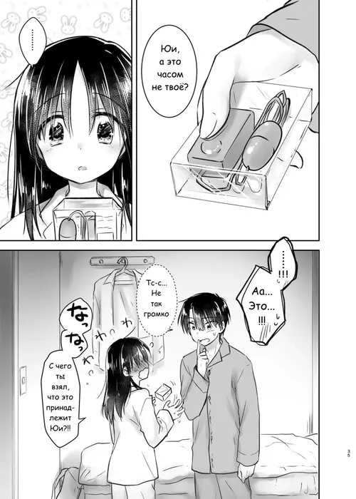 Otomari Sex Soushuuhen - часть 3 (sex-toy) Хентай манга читать онлайн Otomari Sex Soushuuhen - часть 3 Хентай манга и Додзинси