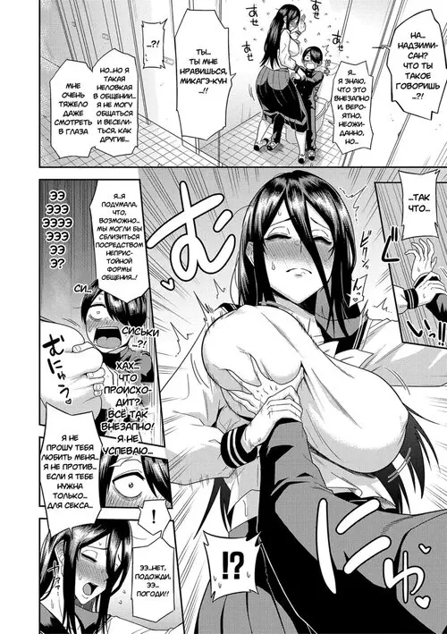 Bocchi Communication! Хентай манга и Додзинси