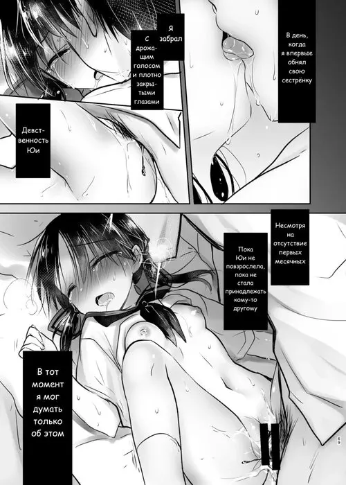 Otomari Sex Soushuuhen - часть 4 Хентай манга и Додзинси