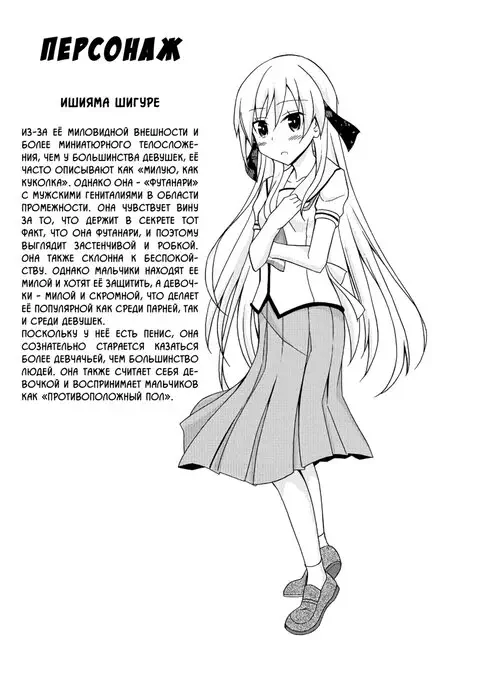 Футанари в разнополых купальнях на школьной экскурсии (Futanari Joshi No Konyoku Shuugaku Ryokou) Хентай манга читать онлайн Футанари в разнополых купальнях на школьной экскурсии Хентай манга и Додзинси