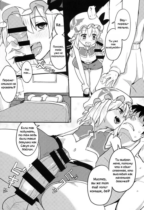 Flandre Hen Хентай манга читать онлайн Flandre Hen Хентай манга и Додзинси