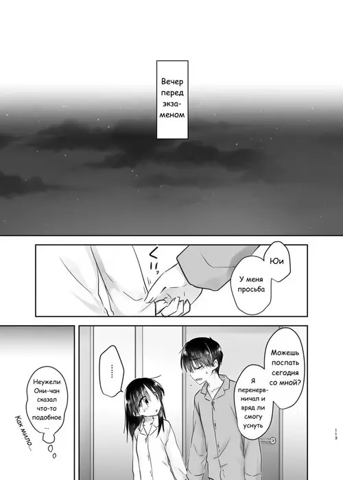 Otomari Sex Soushuuhen - часть 5 (healing night) Хентай манга читать онлайн Otomari Sex Soushuuhen - часть 5 Хентай манга и Додзинси
