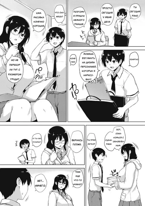 EROGE de Subete ha Kaiketsu Dekiru! - часть 3 Хентай манга и Додзинси