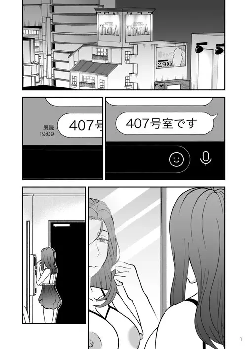 Sabishii Haha no Nagusamekata ~ Watashi o Onaho ni Shite Kudasai Хентай манга читать онлайн Sabishii Haha no Nagusamekata ~ Watashi o Onaho ni Shite Kudasai Хентай манга и Додзинси