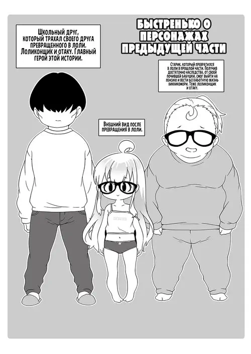 Ojoji-san 2 TS shita Oji-san ga Osananajimi no Oji-san to Sex shita Kekka Echiechi Haishinsha to Shite Debut Shite Shimau Zen Kiroku Хентай манга и Додзинси