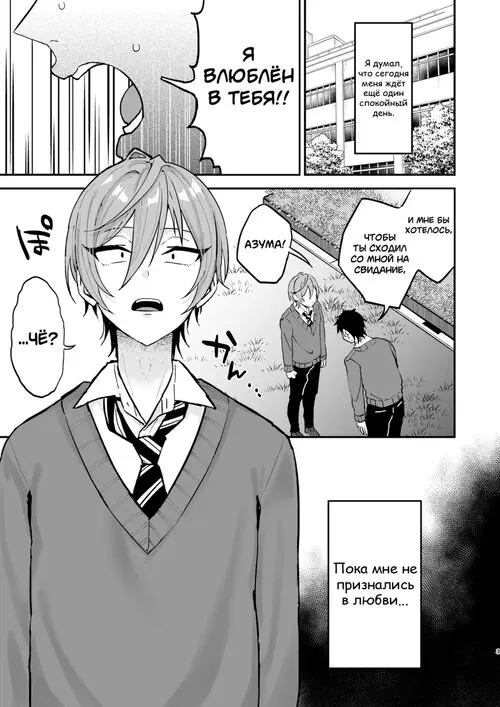 Kawaii ni Yowai Inkya Danshi ga Mesu Ochi suru made - часть 1. Zenpen Хентай манга и Додзинси