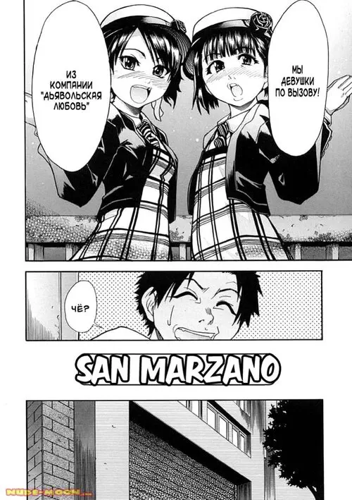 Shining Musume - глава 6 (San Marzano) Хентай манга читать онлайн Shining Musume - глава 6 Хентай манга и Додзинси