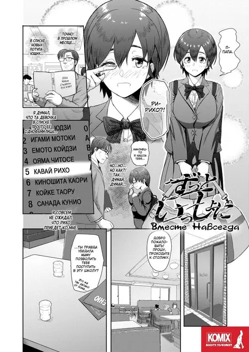 Kono Karada ga Ore o Kuruwaseru - часть 1. Вместе навсегда (Zutto Issho ni | Together Forever) Хентай манга читать онлайн Kono Karada ga Ore o Kuruwaseru - часть 1. Вместе навсегда Хентай манга и Додзинси