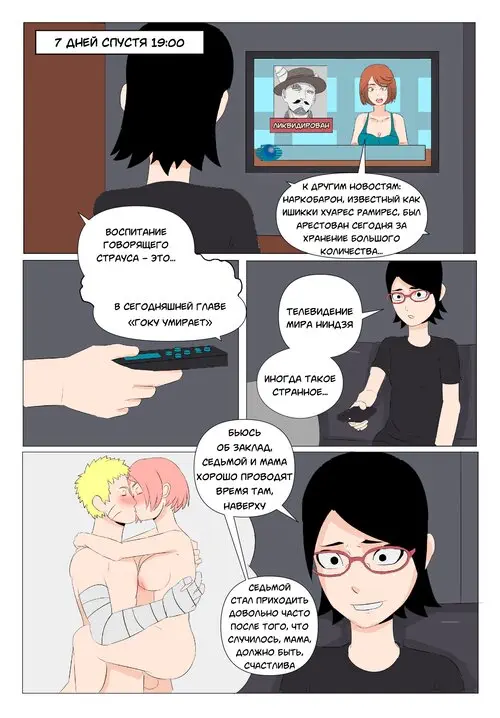 Mangekyou+ - Часть 2 (Мангекьё+ Часть 2) Хентай манга читать онлайн Mangekyou+ - Часть 2 Хентай манга и Додзинси