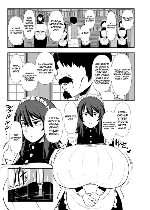 Bou-chama Sakusei no Jikan desu. Хентай манга и Додзинси