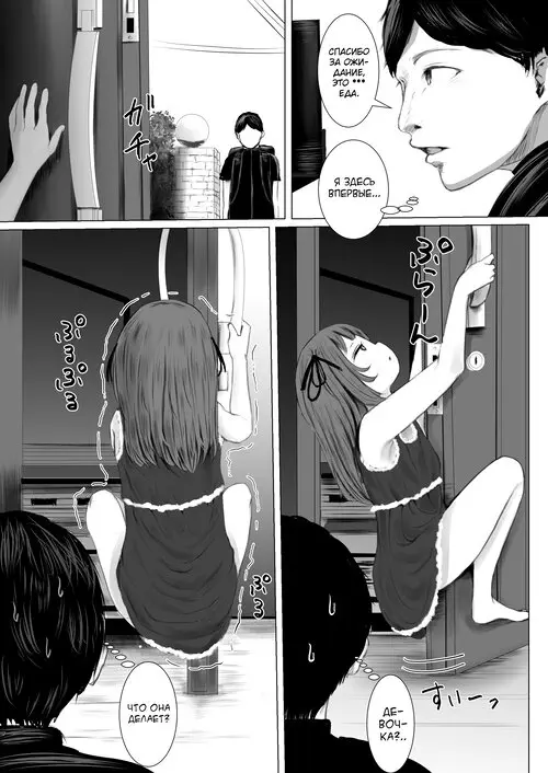 Haitatsusaki no Chotto Kawatta Kawaii Ko (По адресу доставки живёт милая, слегка необычная девочка) Хентай манга читать онлайн Haitatsusaki no Chotto Kawatta Kawaii Ko Хентай манга и Додзинси