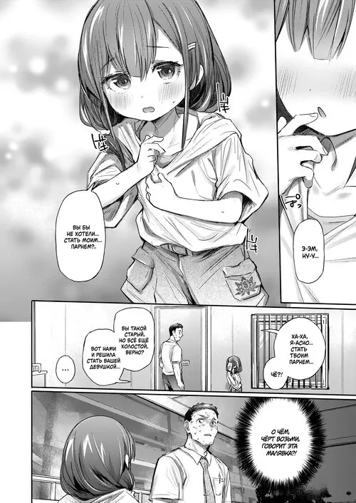 Маленькая жёнушка. (Little Wife) Хентай манга читать онлайн Маленькая жёнушка. Хентай манга и Додзинси