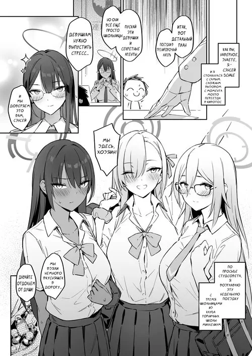 Natsubi Gasshuku Sakusen Keikaku - C&C SUMMER MAIDEN CAMP (Стратегический план летнего тренировочного лагеря) Хентай манга читать онлайн Natsubi Gasshuku Sakusen Keikaku - C&C SUMMER MAIDEN CAMP Хентай манга и Додзинси