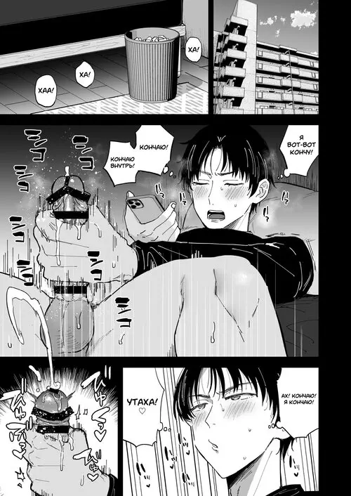 Dosukebe Mesu Danshi Utaha-kun (Грязный мальчишка Утаха-кун) Хентай манга читать онлайн Dosukebe Mesu Danshi Utaha-kun Хентай манга и Додзинси