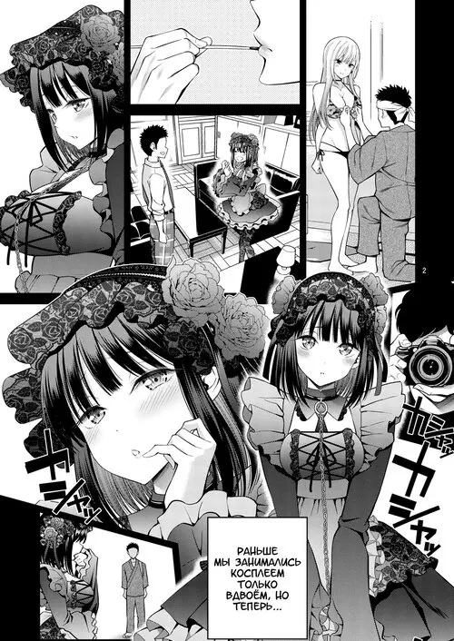 Эта фарфоровая кукла хочет трахаться - глава 3 (Sono Bisque Doll wa H o Suru 3) Хентай манга читать онлайн Эта фарфоровая кукла хочет трахаться - глава 3 Хентай манга и Додзинси