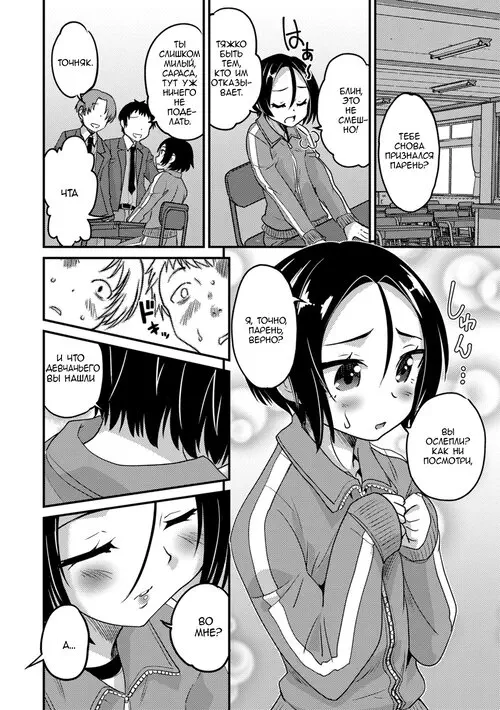 Boku wa Boku ga Suki (Mesuiki! Tateware Otokonoko) Хентай манга читать онлайн Boku wa Boku ga Suki (Mesuiki! Tateware Otokonoko) Хентай манга и Додзинси
