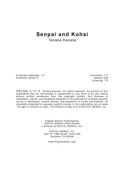 Senpai and Kohai Хентай манга и Додзинси