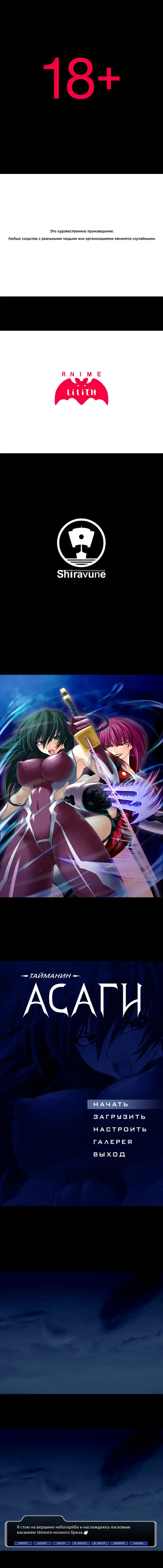 Taimanin Asagi [Visual Novel] - Глава 1 — Тайманин Асаги Хентай манга и Додзинси