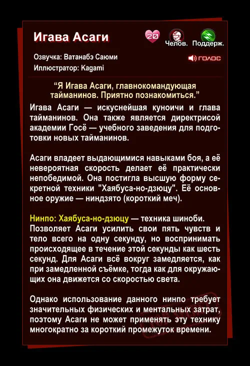 Action Taimanin: Intimacy