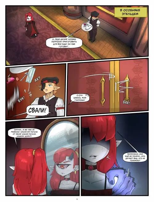 Dealing With Devils (ongoing) (Договариваясь с Дьяволом) Хентай манга читать онлайн Dealing With Devils (ongoing) Хентай манга и Додзинси