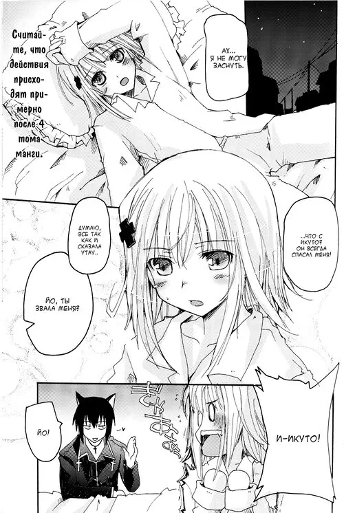 Sleepless Night (Бессонная ночь) Хентай манга читать онлайн Sleepless Night Хентай манга и Додзинси
