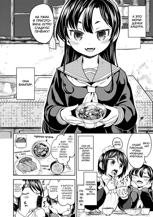Mochizuki Ketsueki Kenkyuujo no Musume - Глава 2 Хентай манга и Додзинси