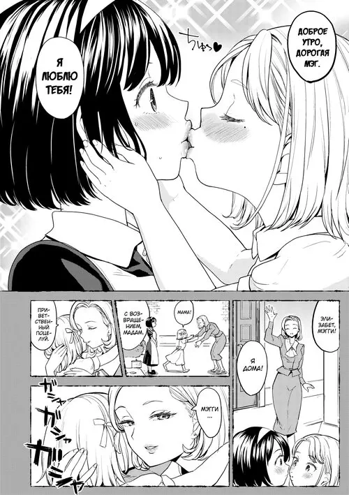 Mochizuki Ketsueki Kenkyuujo no Musume - Глава 5 Хентай манга и Додзинси