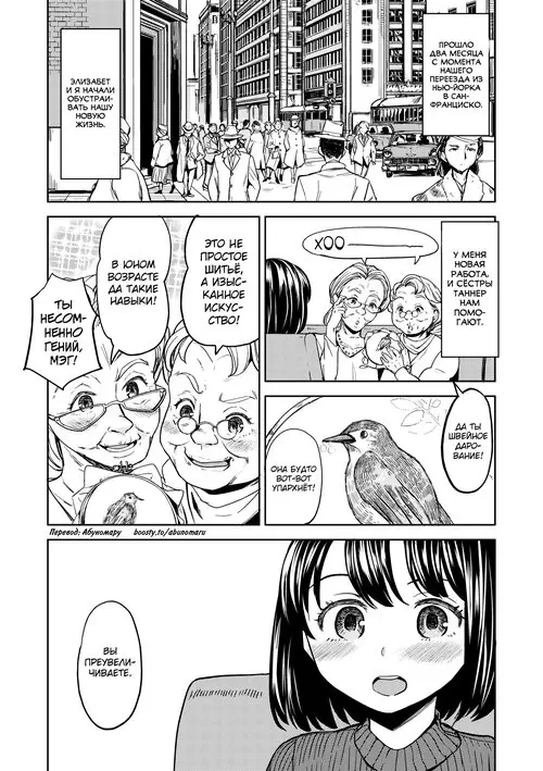 Mochizuki Ketsueki Kenkyuujo no Musume - Глава 6 Хентай манга и Додзинси