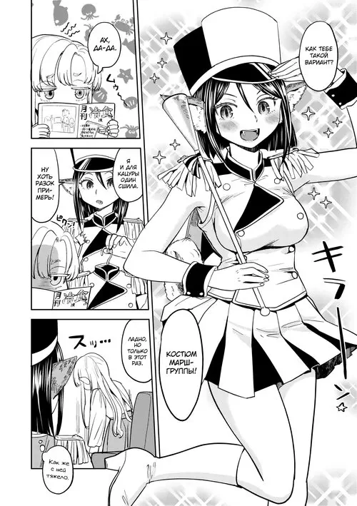 Mochizuki Ketsueki Kenkyuujo no Musume - Глава 7 Хентай манга и Додзинси