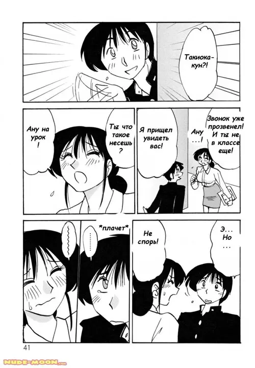Hisae-san no Haitoku Nikki - глава 2 Хентай манга и Додзинси