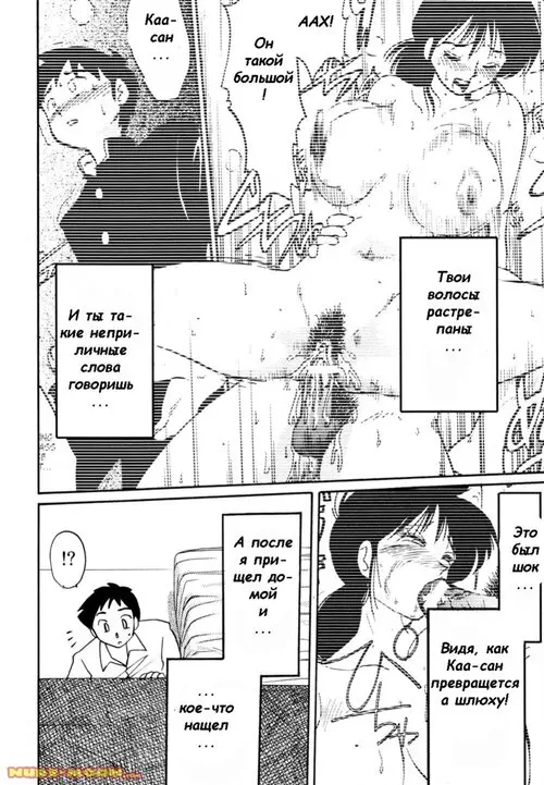 Hisae-san no Haitoku Nikki - глава 3 Хентай манга и Додзинси