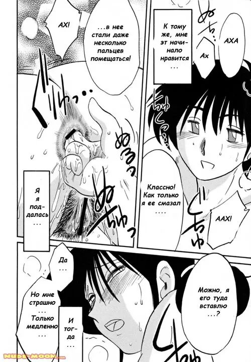Hisae-san no Haitoku Nikki - глава 4 (Incest Diary of Hisae) Хентай манга читать онлайн Hisae-san no Haitoku Nikki - глава 4 Хентай манга и Додзинси