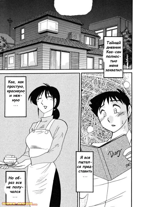 Hisae-san no Haitoku Nikki - глава 5 (Incest Diary of Hisae) Хентай манга читать онлайн Hisae-san no Haitoku Nikki - глава 5 Хентай манга и Додзинси