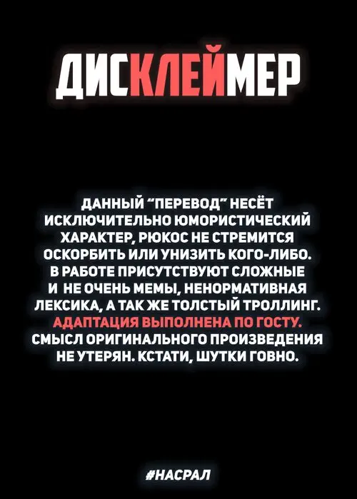 История о слабаке, которого приручили барышни в стиле дзирайкэй