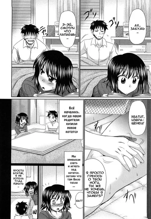 Uzu Kotatsu