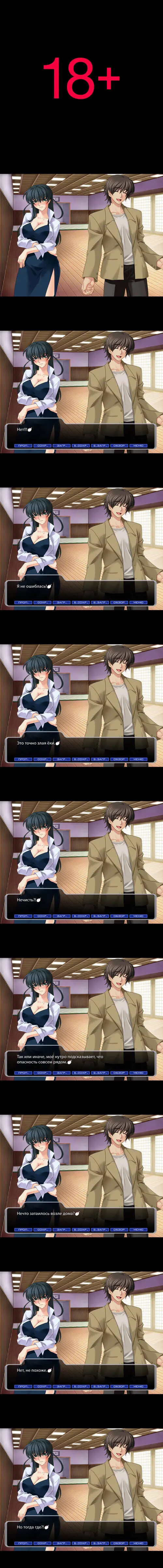 Taimanin Asagi [Visual Novel] - Глава 5 — Оборо — часть 3 Хентай манга и Додзинси