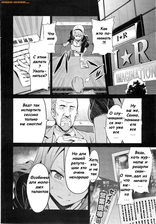 Ima Ria Another Episode Хентай манга и Додзинси