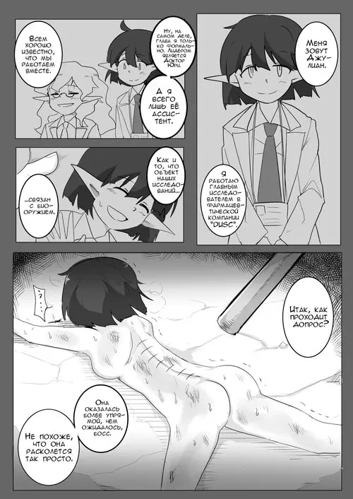 Я и мои тентакли. Война в 1 день (Watashi to Shokushu no 1-nichi Sensou) Хентай манга читать онлайн Я и мои тентакли. Война в 1 день Хентай манга и Додзинси