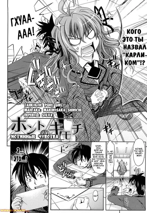 Pure Girl Хентай манга и Додзинси