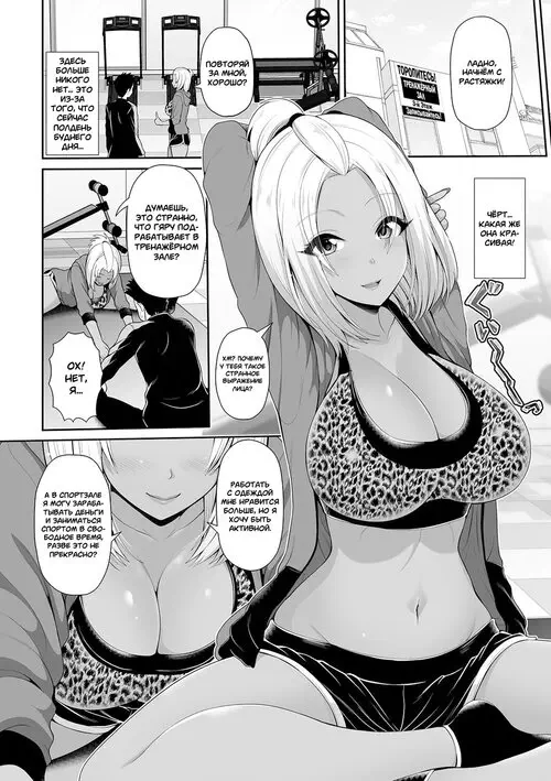 Kuro Gal-chan wa Kimi dake o Miteru - часть 8. Тренировка с горячей Гяру! (Kuro Gal-chan to Training! / Training with a Tanned Gyaru!) Хентай манга читать онлайн Kuro Gal-chan wa Kimi dake o Miteru - часть 8. Тренировка с горячей Гяру! Хентай манга и Додзинси