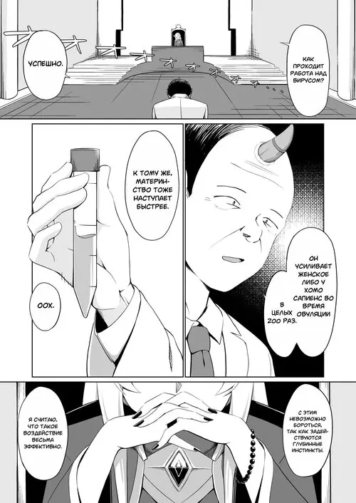 Схема Течки (Hatsujou Scheme) Хентай манга читать онлайн Схема Течки Хентай манга и Додзинси