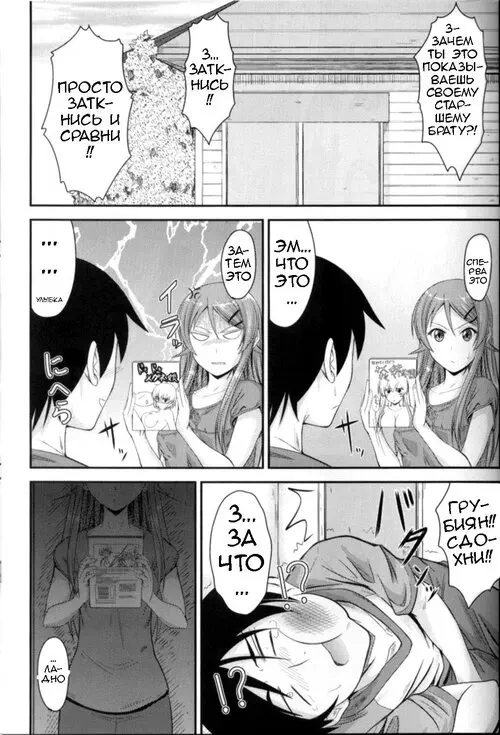Junk Box (Mutsuki) - часть 79 ((C79 Junk Box) Imouto x Shitto Meganekko!) Хентай манга читать онлайн Junk Box (Mutsuki) - часть 79 Хентай манга и Додзинси