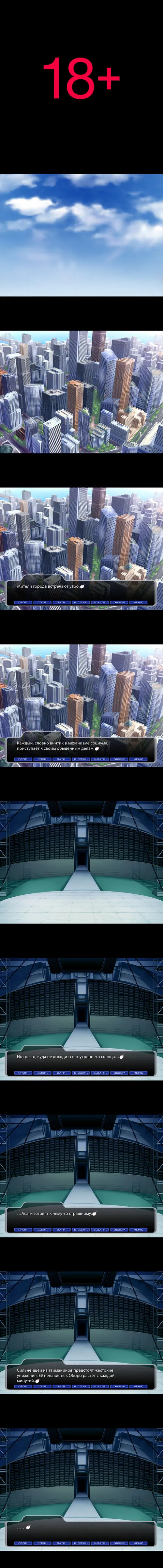 Taimanin Asagi [Visual Novel] - Глава 7 — Модификация — часть 1 Хентай манга и Додзинси