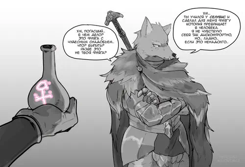 Blaidd the half wolf girl Хентай манга и Додзинси