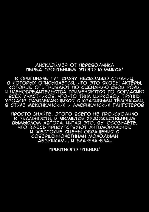 Чирлидерши - Глава 7 "Чирлидерши проданы!" Хентай манга и Додзинси