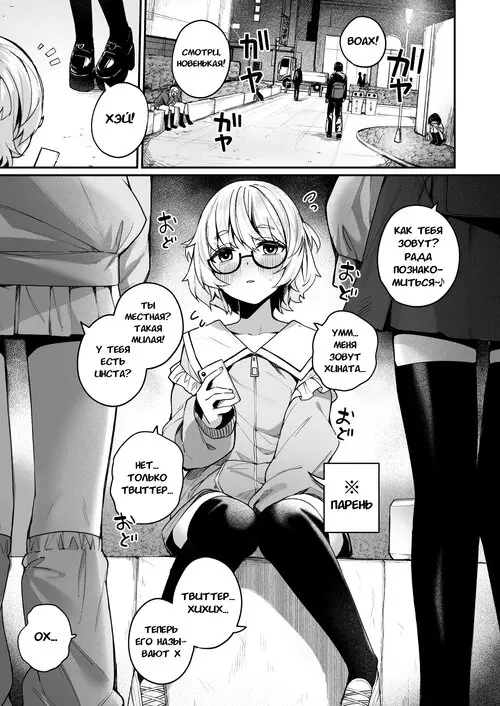Boku no Kimochi wo Moteasobu Doutei Kari Onee-san ni Shiboraremakuru Hanashi Хентай манга и Додзинси