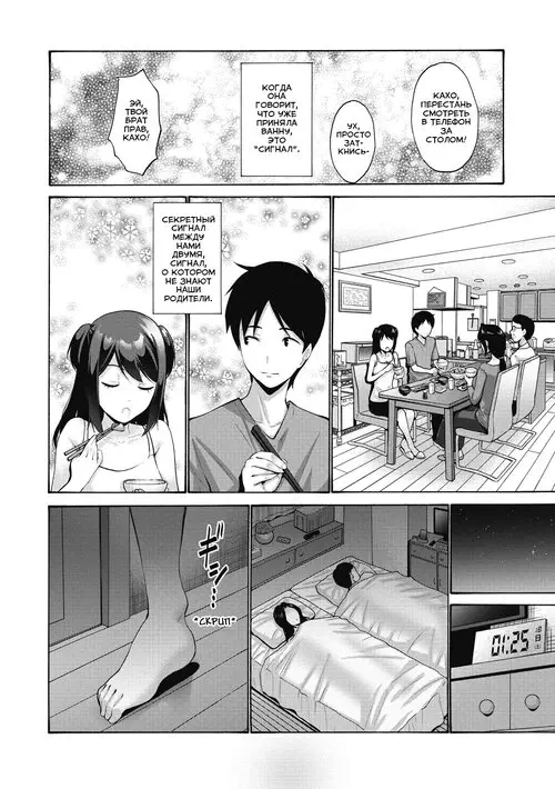 Imouto ga Shitai Hi Хентай манга и Додзинси