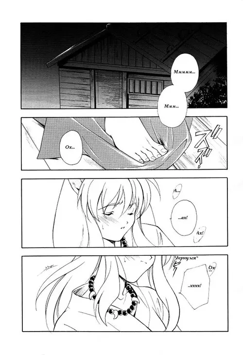 Inugami Хентай манга читать онлайн Inugami Хентай манга и Додзинси